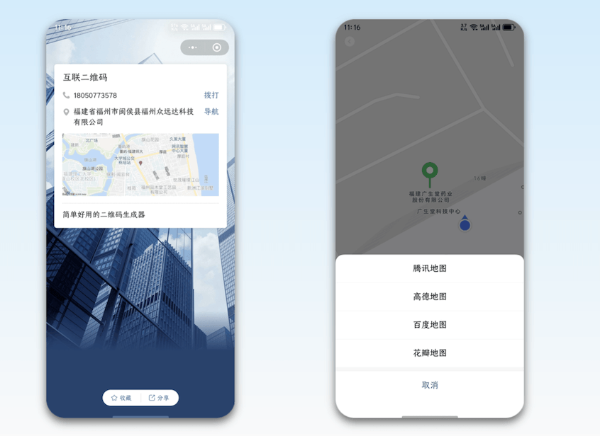 个人如何轻松制作导航二维码