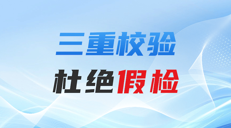 如何有效防止巡检员未到现场检查?