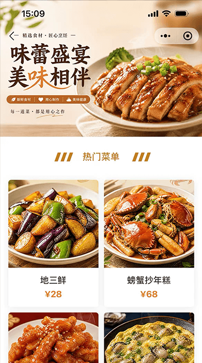 菜单展示