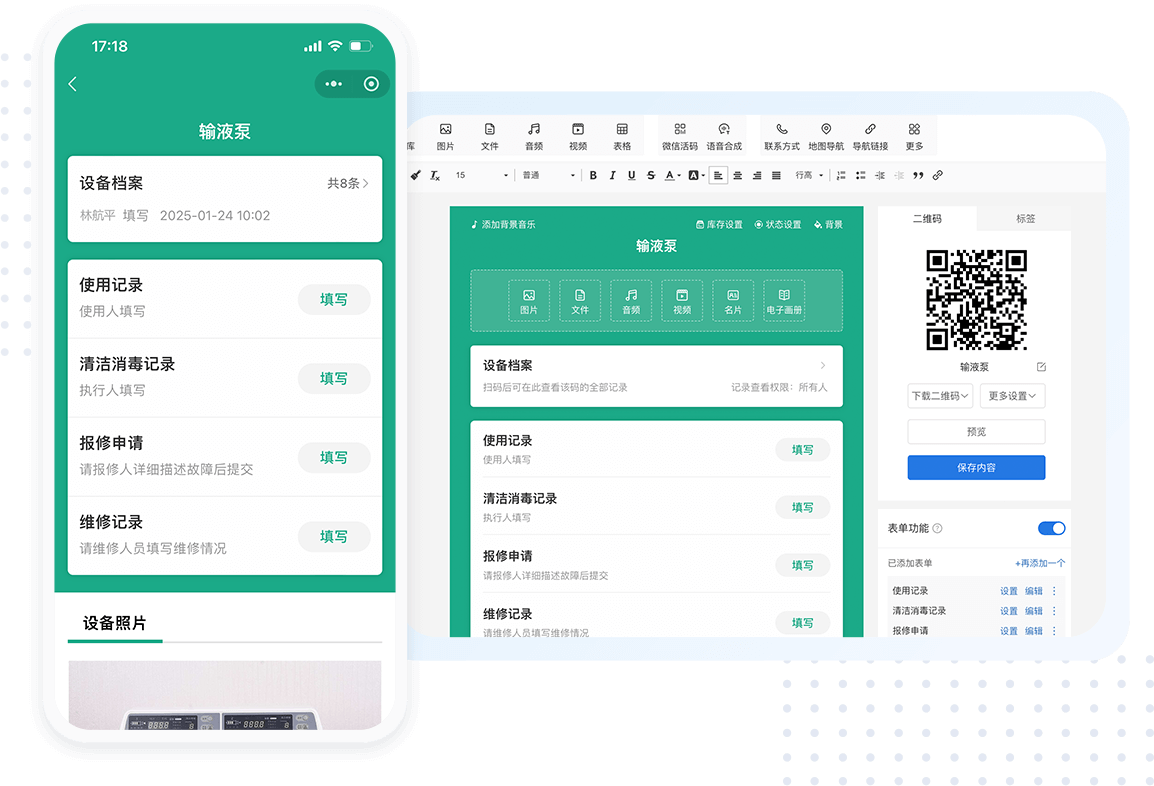 一物一码，解决管理混乱问题
