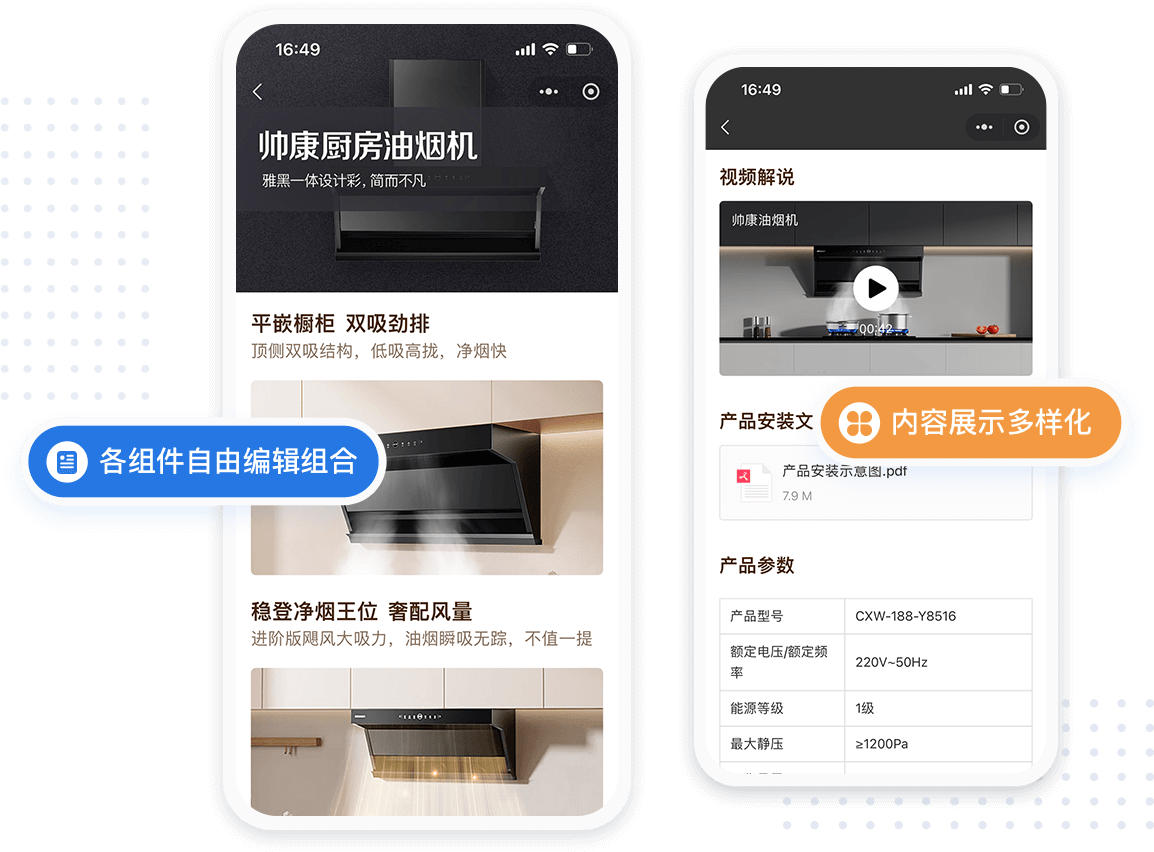 图文、音视频、文件等内容灵活排版，展示更生动