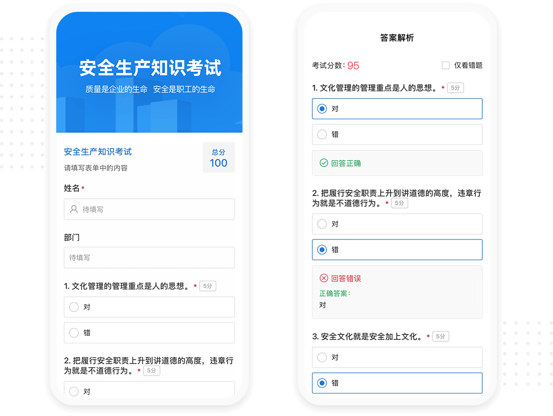 创建考卷，用户填写后自动计算分数