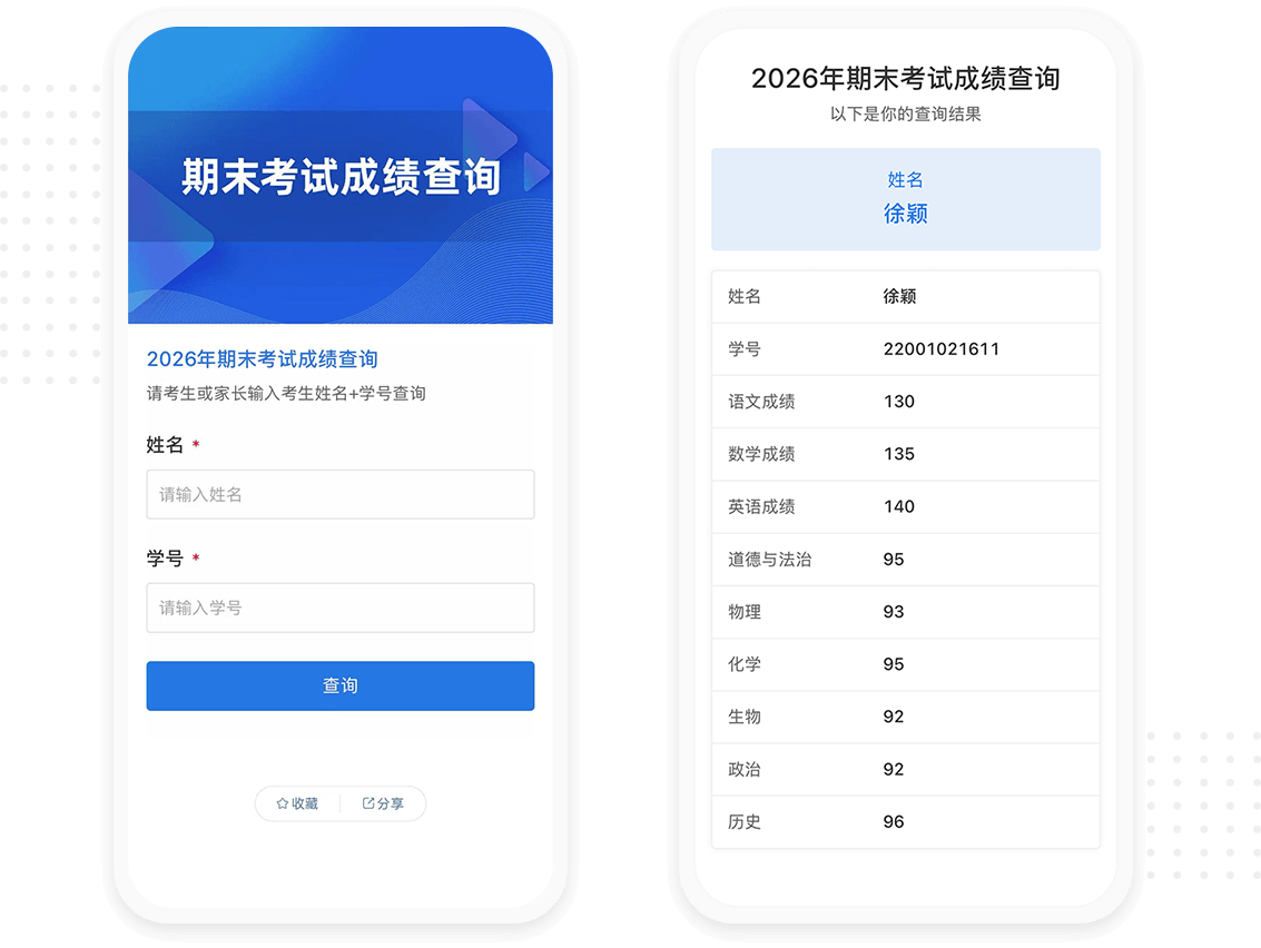 数据开放共享，让查询更轻松安全