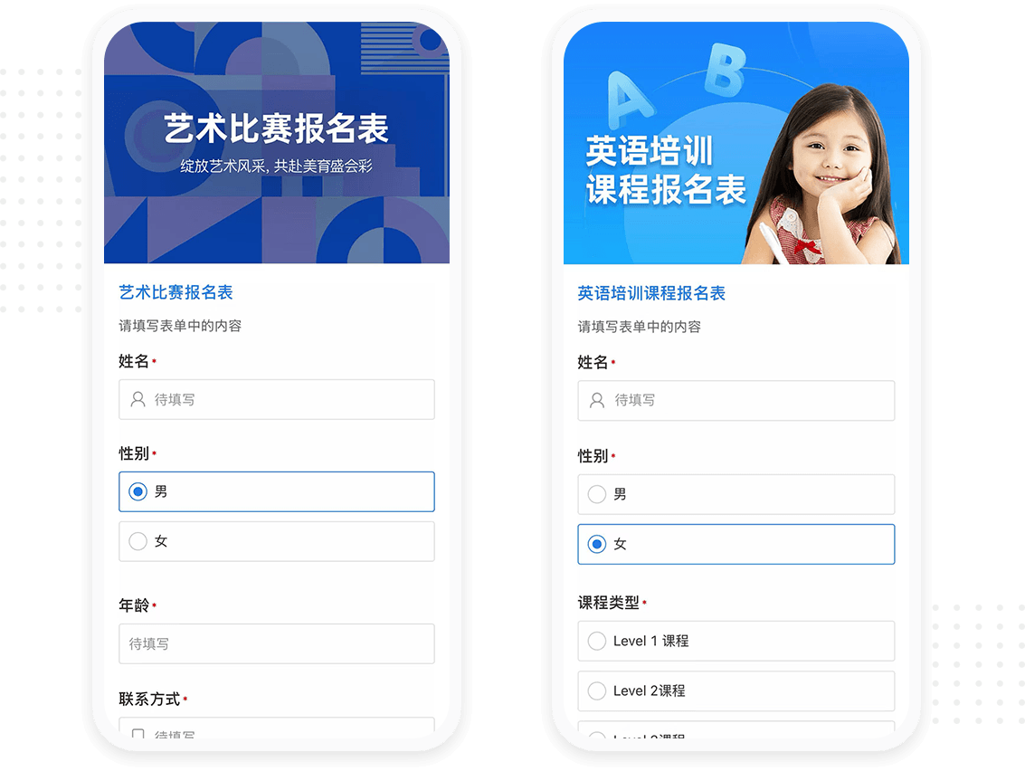 报名项目灵活设置，让报名更轻松