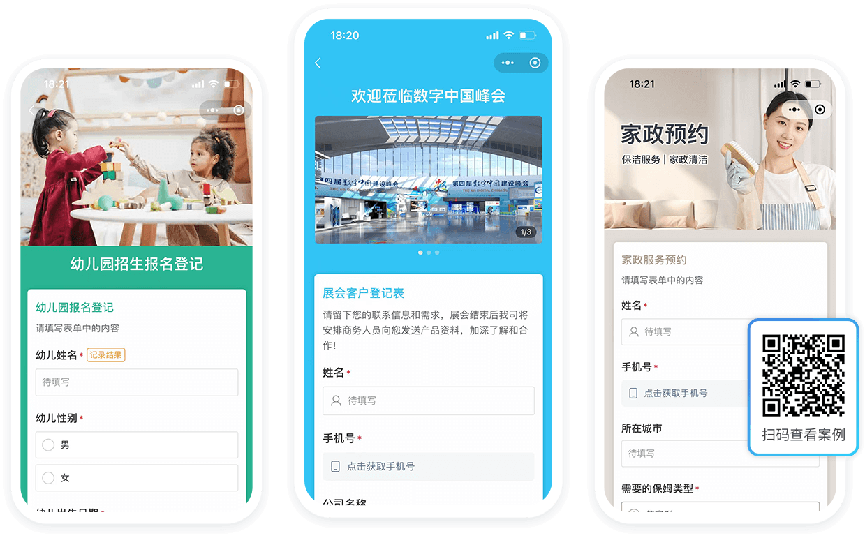 设备巡检二维码应用方案